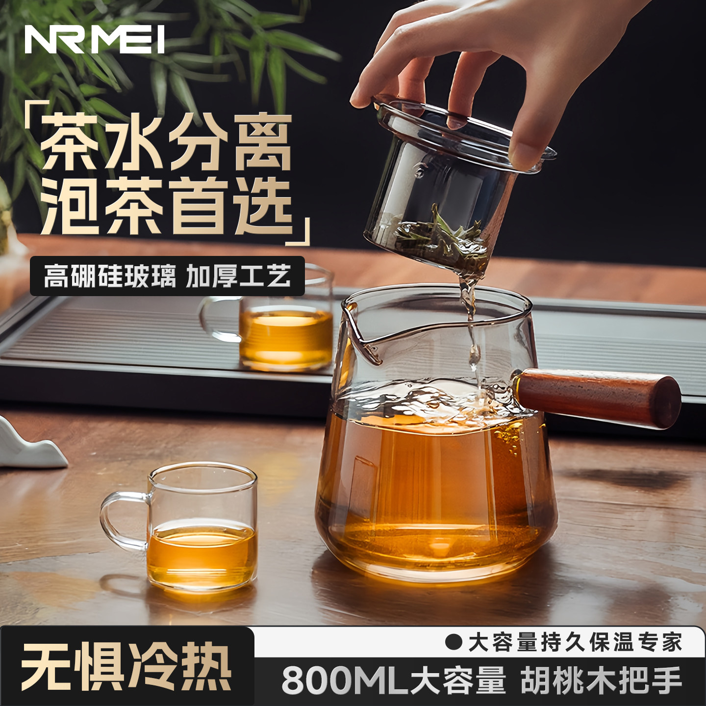 侧把玻璃茶壶泡沏茶家用耐高温套装茶水分离单大容量煮花茶黑晶炉