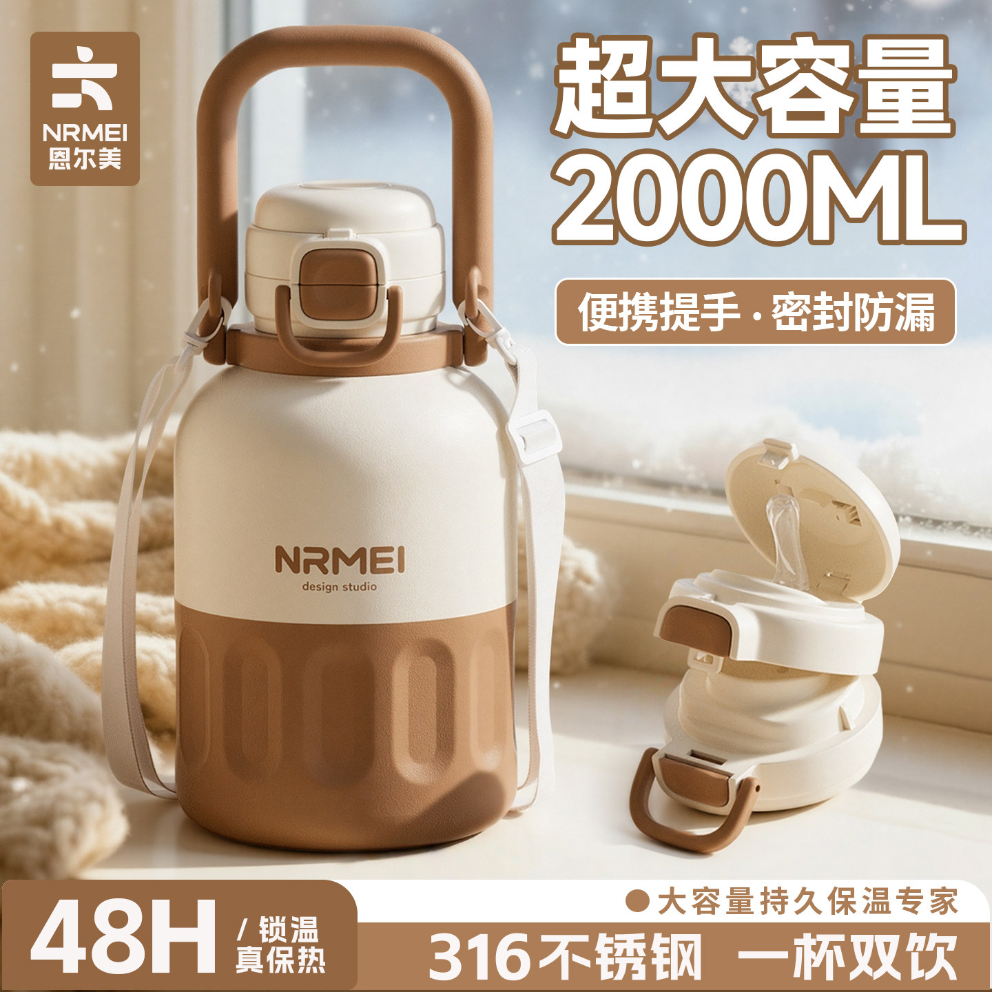 大容量高颜值保温杯水壶2000ml