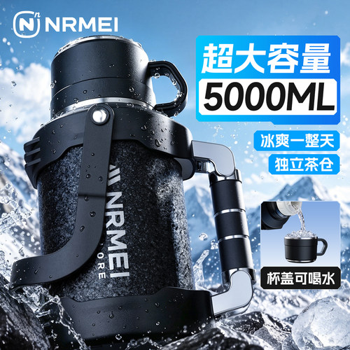 恩尔美5000ML大容量便携保温壶