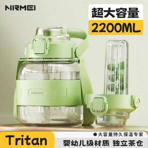 超大容量双饮水杯进口tritan