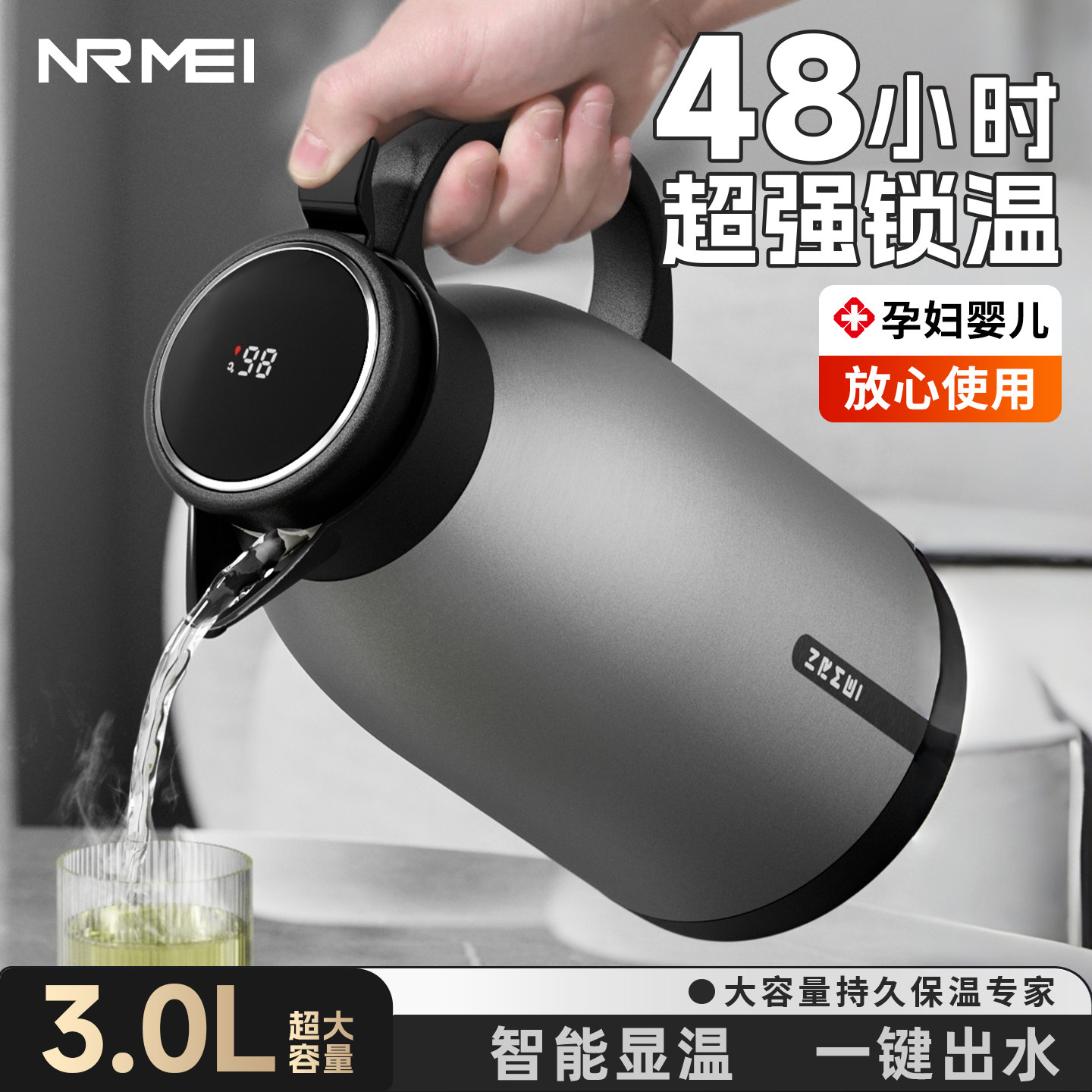 恩尔美保温壶大容量家用不锈钢高档热开水瓶暖壶26新款保温瓶水壶