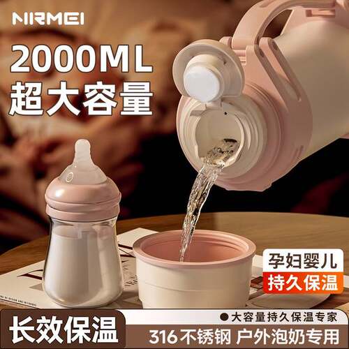 保温水壶户外冲泡奶大容量保暖瓶