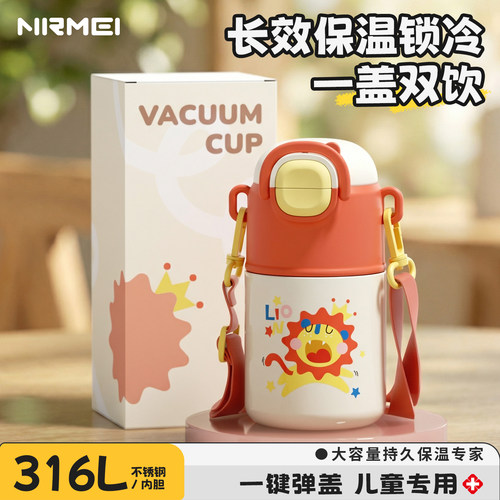 316L儿童双饮保温杯宝宝上学专用