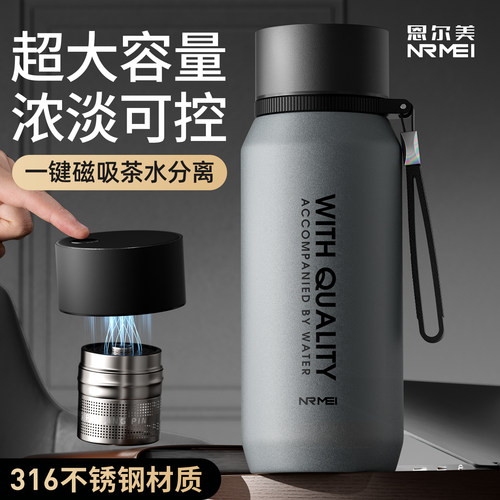 全钢保温杯茶水分离焖茶泡茶杯