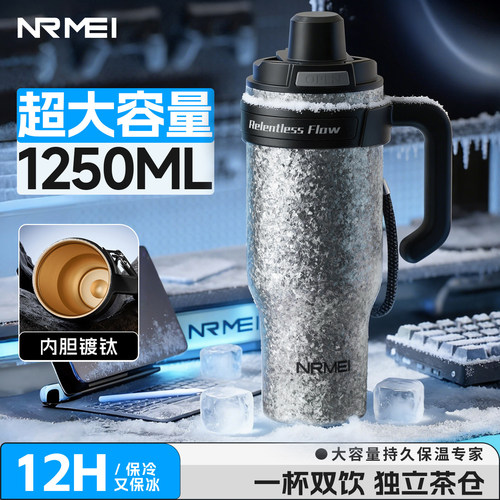 钛杯冰霸杯车载保温水杯