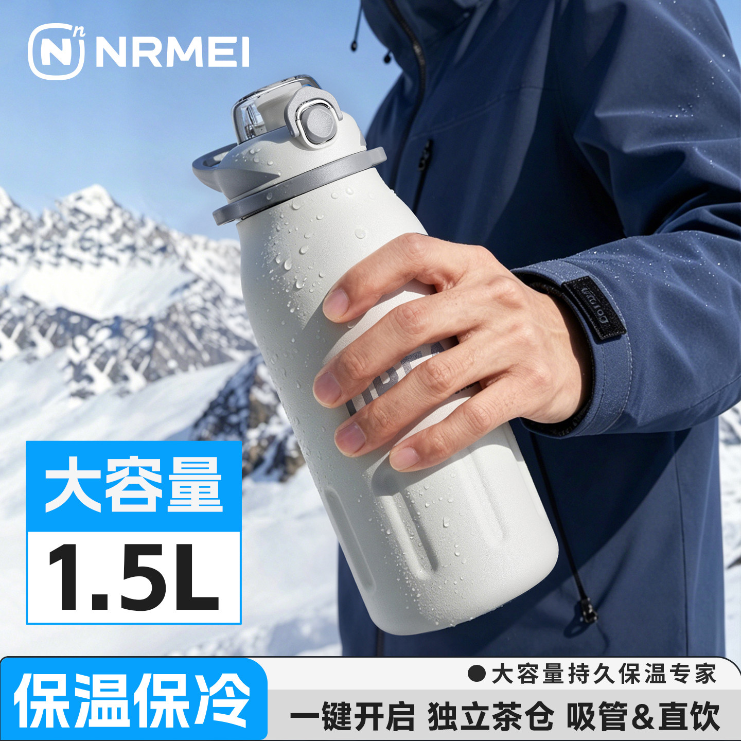 保冷冰保温杯运动水壶大号便携