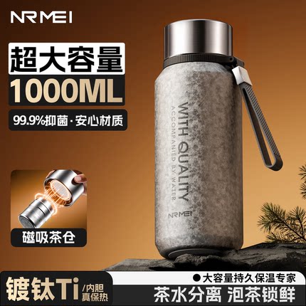 保温杯男款大号大容量磁吸茶水分离焖泡茶杯商务高档车载26新款