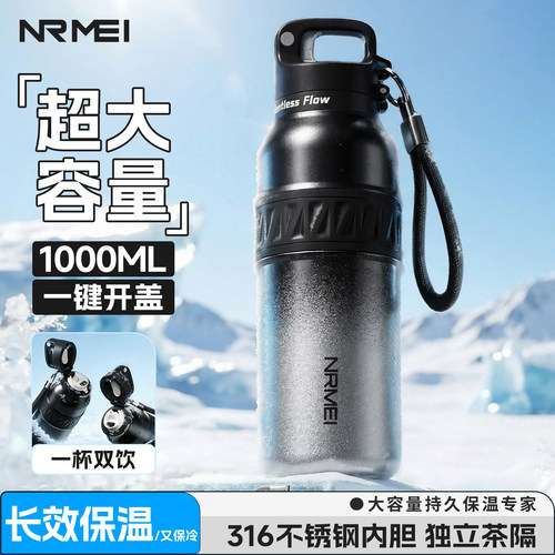 2026新款一键开盖双饮运动保温杯