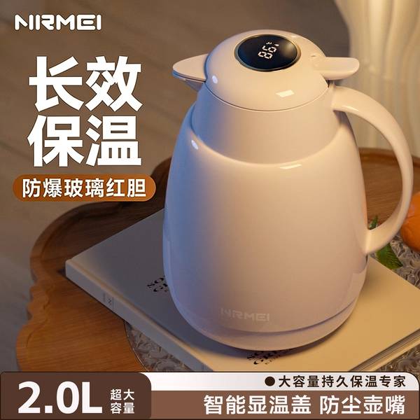 家用72小时保温水壶玻璃内胆2026新款热水瓶暖水壶暖瓶大容量显温