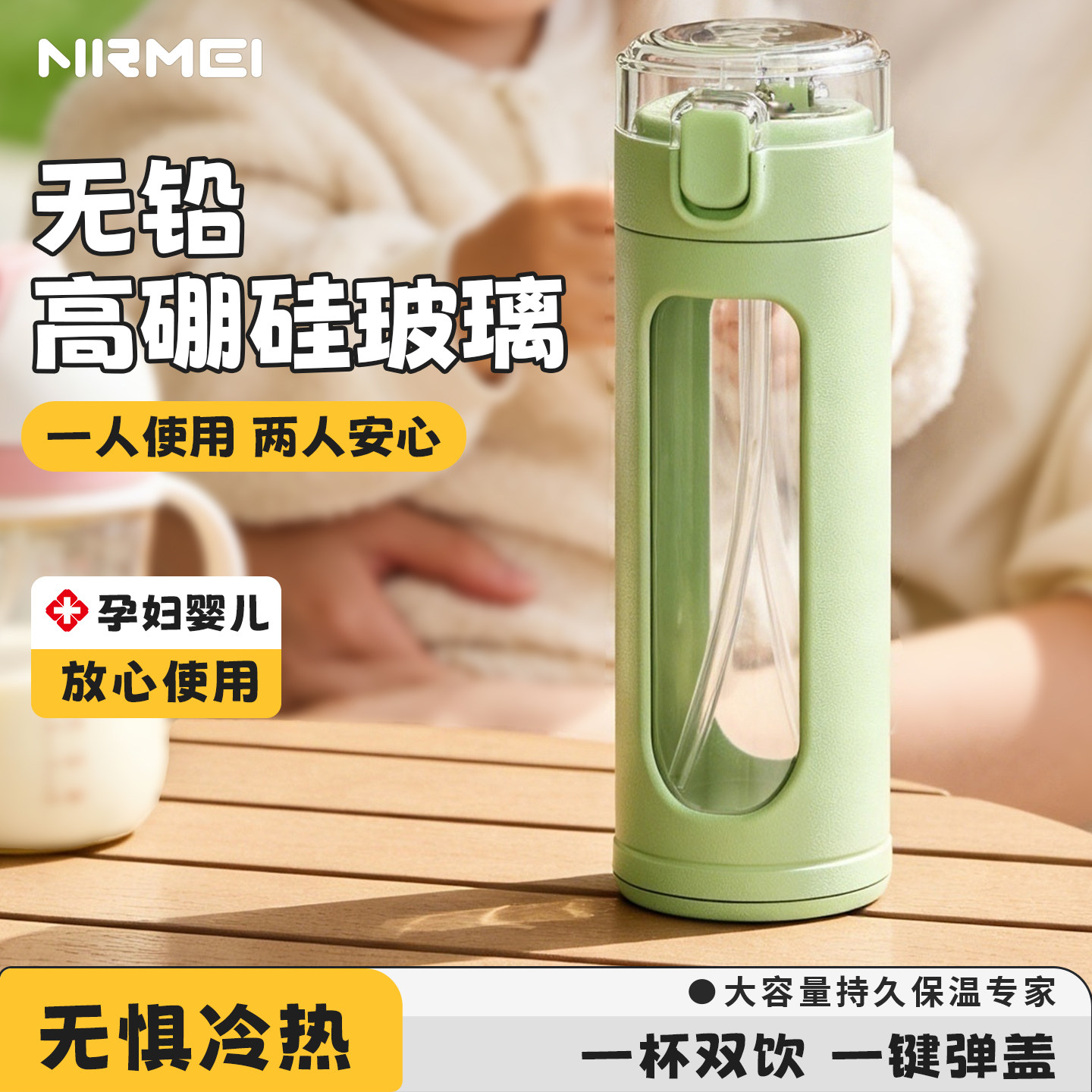 孕妇高硼硅玻璃INS风吸管水杯女图片