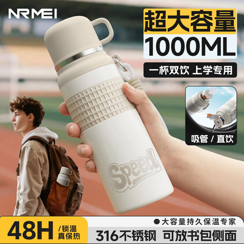 保温杯学生上学专用大容量水杯