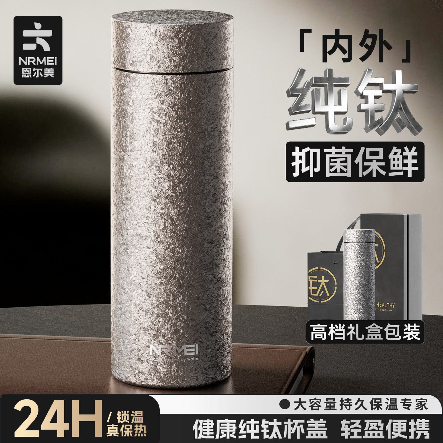 纯钛保温杯男款茶水分离泡茶水杯子钛杯2026新款高档礼盒装送礼物