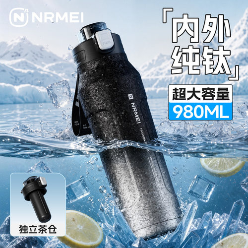纯钛大容量保温杯户外水壶26新款