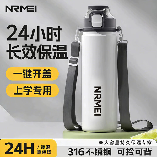 大容量保温杯学生上学专用水杯