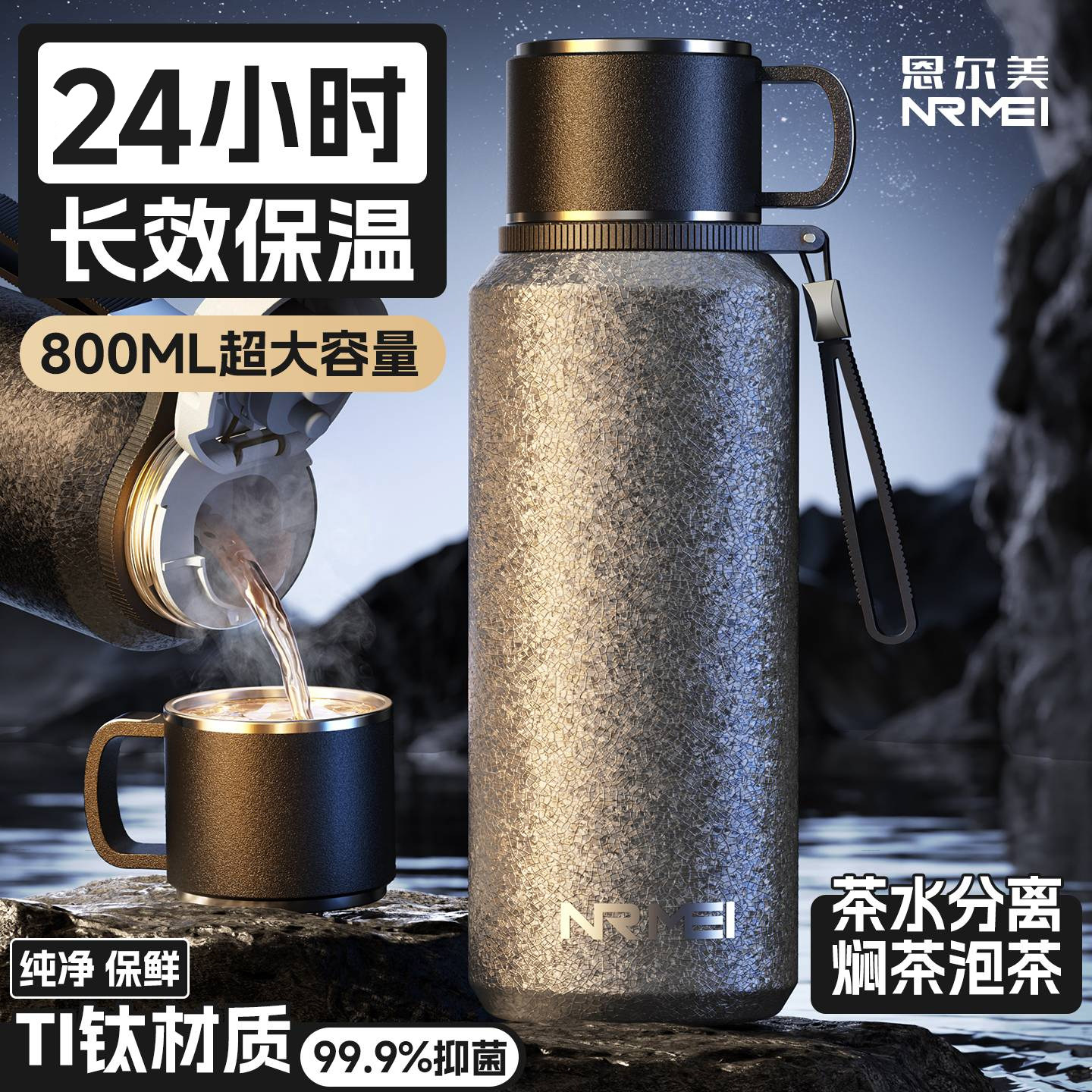 恩尔美纯钛保温杯大号大容量男士26新款车载便携焖泡茶水杯子壶