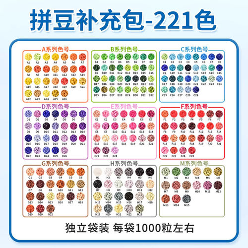 圳豆豆221纯豆套装ZDD221套装全套一套全色拼豆套装出口全球通用