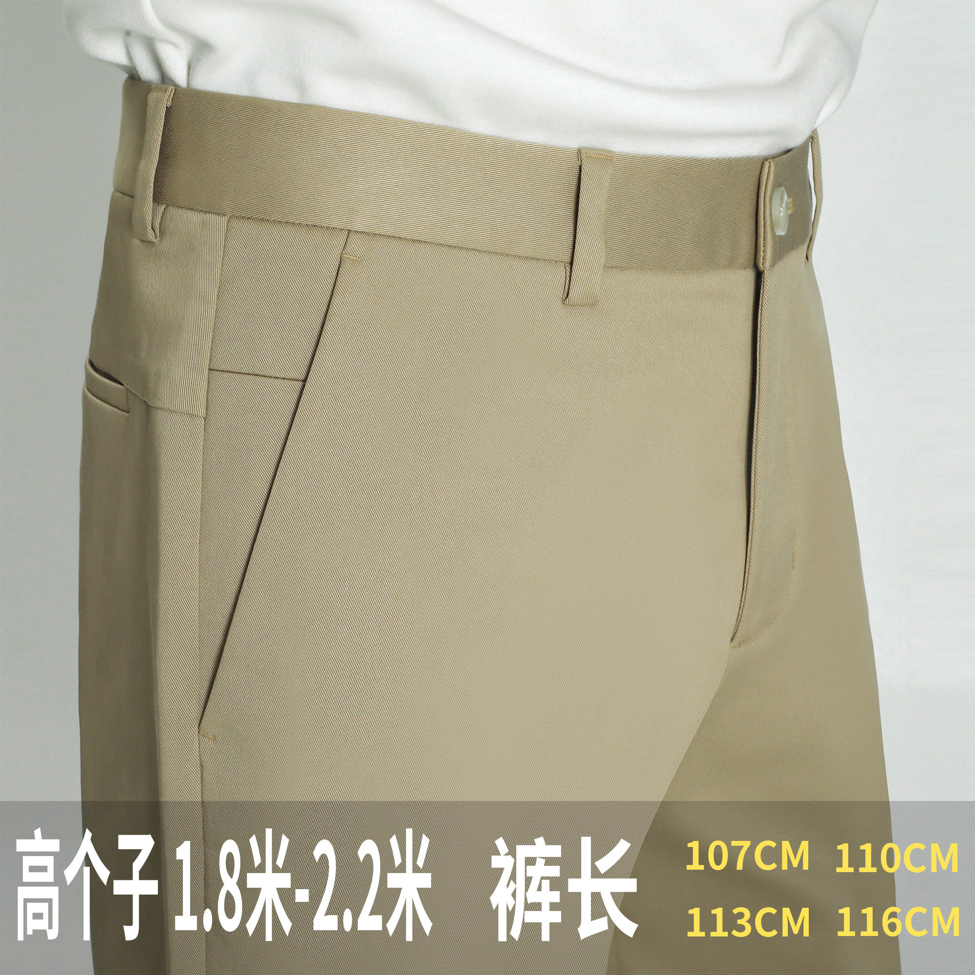 190高个天丝免改裤脚休闲裤