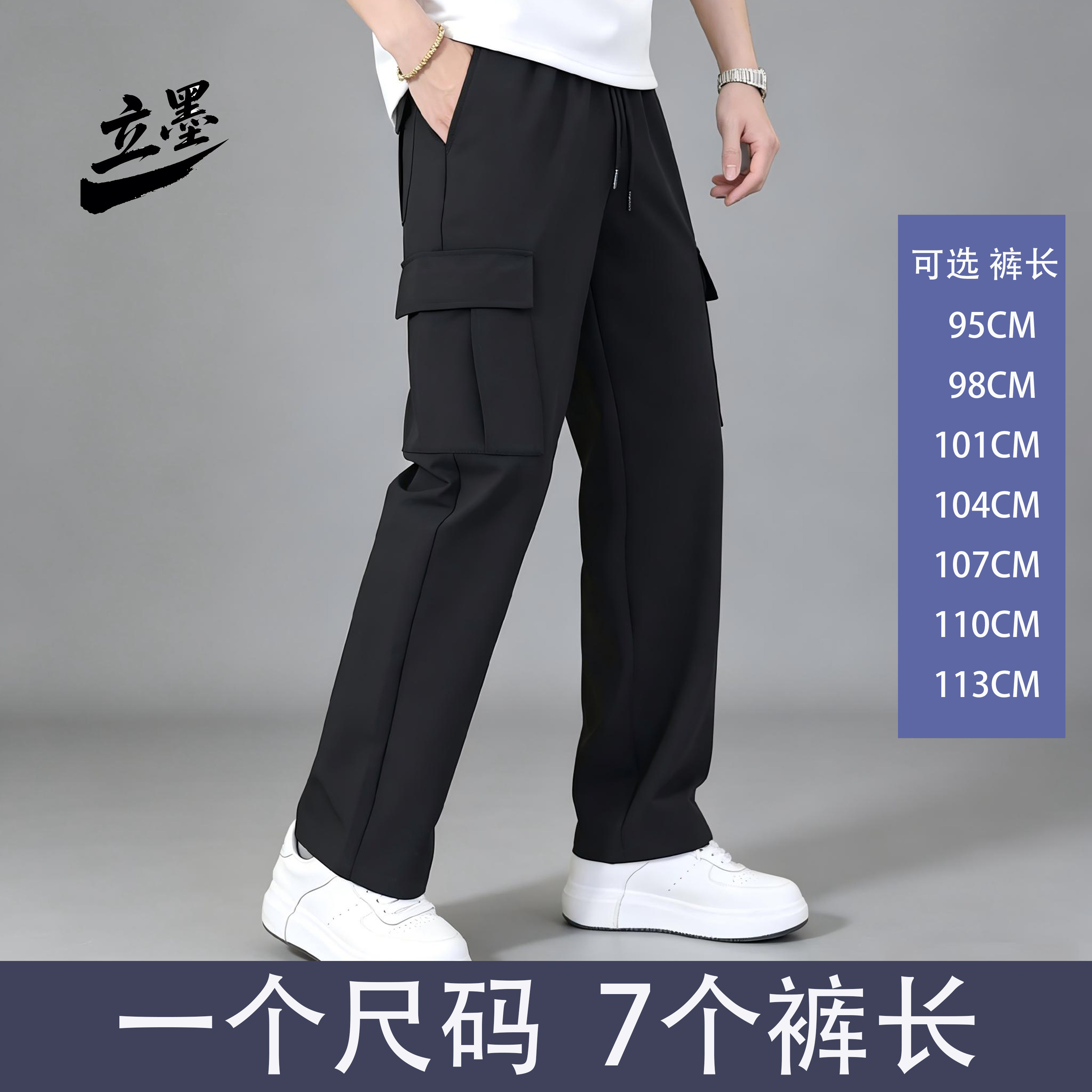 立墨夏季薄款直筒休闲长裤高个子加长版黑色简约工装男裤定制裤长