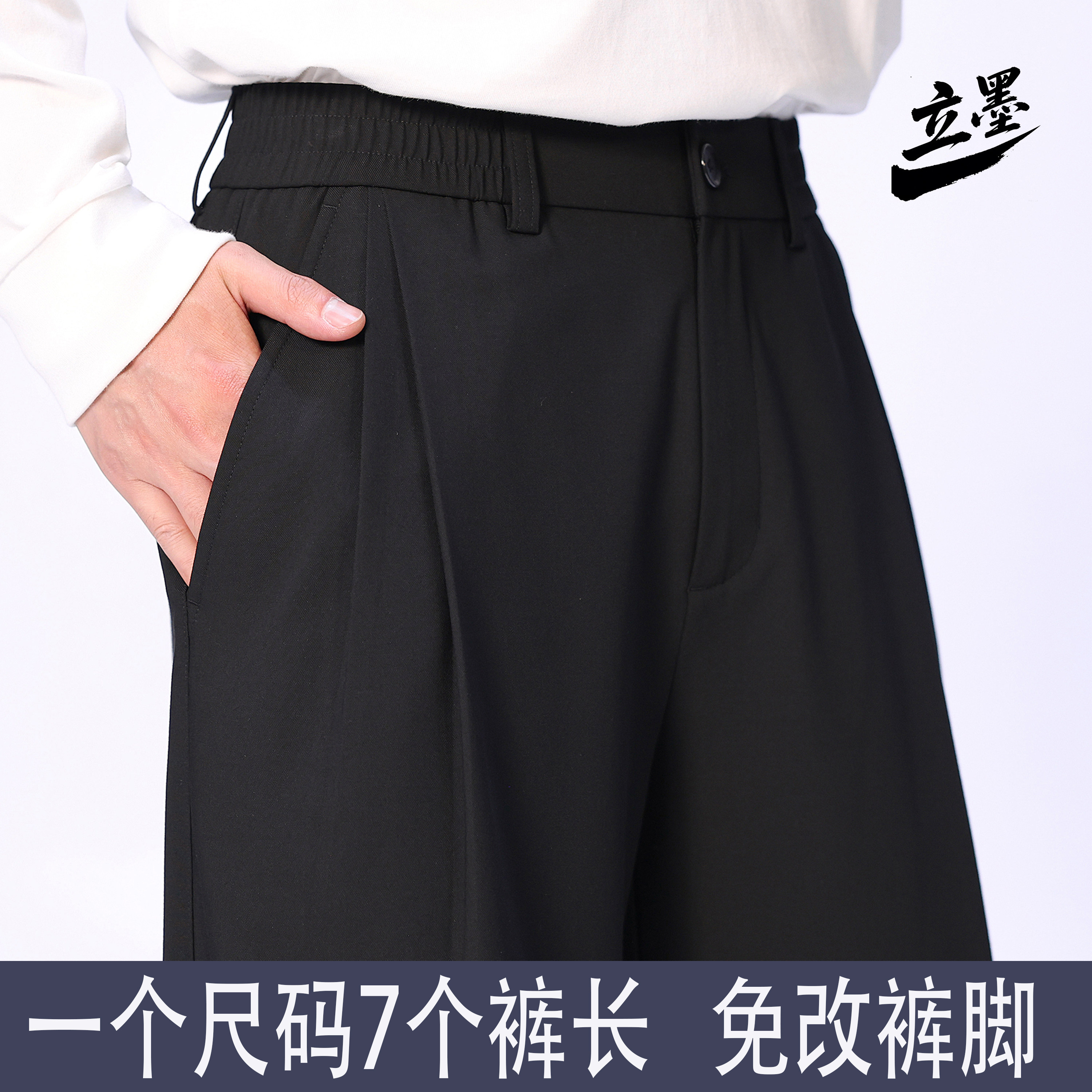 男士高个子加长阔腿小弯刀西裤