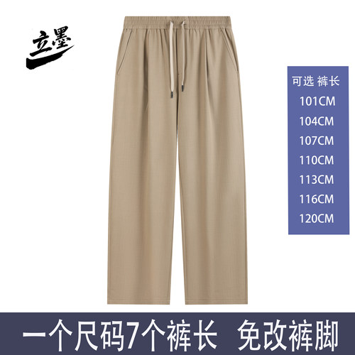 高个子加长卡其抗皱阔腿休闲裤
