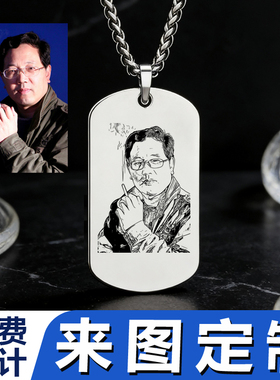 来图案定制钛钢牌项链女diy礼物