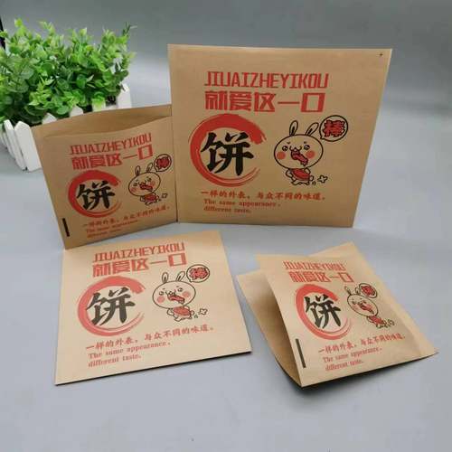 鼎信纸塑烧饼馅饼灌饼防油纸袋