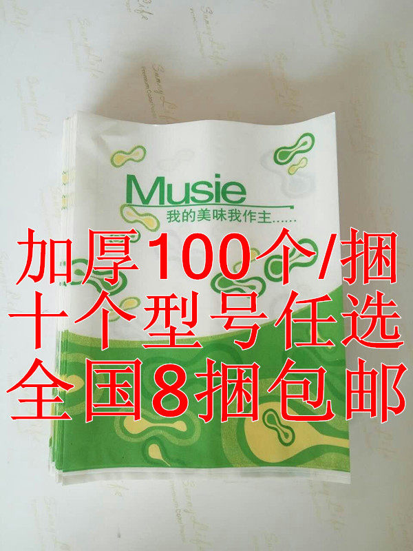 防油纸袋薯条汉堡袋小吃鸡腿鸡翅鸡柳袋鸡排袋鸡蛋仔蛋挞打包袋