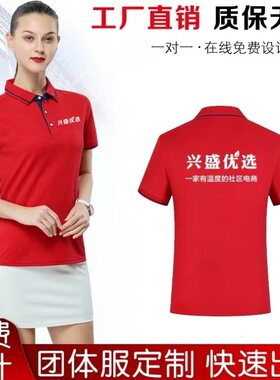兴盛优选工作服定制刺绣印LOGO