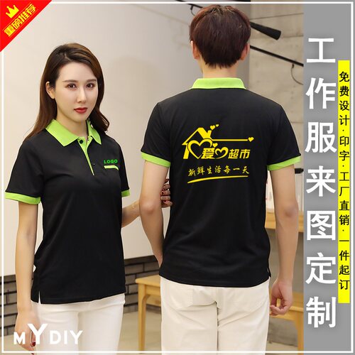 生鲜超市工衣定制刺绣印logo