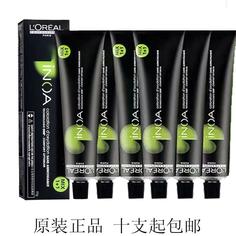 正品行货欧莱雅伊诺雅染发膏INOA染膏无氨植物染发膏孕妇可用