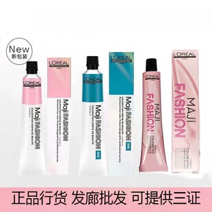 原装正品巴黎欧莱雅美丝雅染发膏染膏上色乳颜色生活微潮色冷棕色