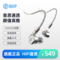 BGVP/焱声 韵动圈hifi入耳式有线运动耳机重低音换线调音耳塞带麦