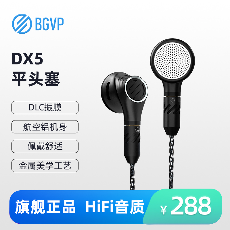 BGVPDX5女毒流行平头耳机耳塞式