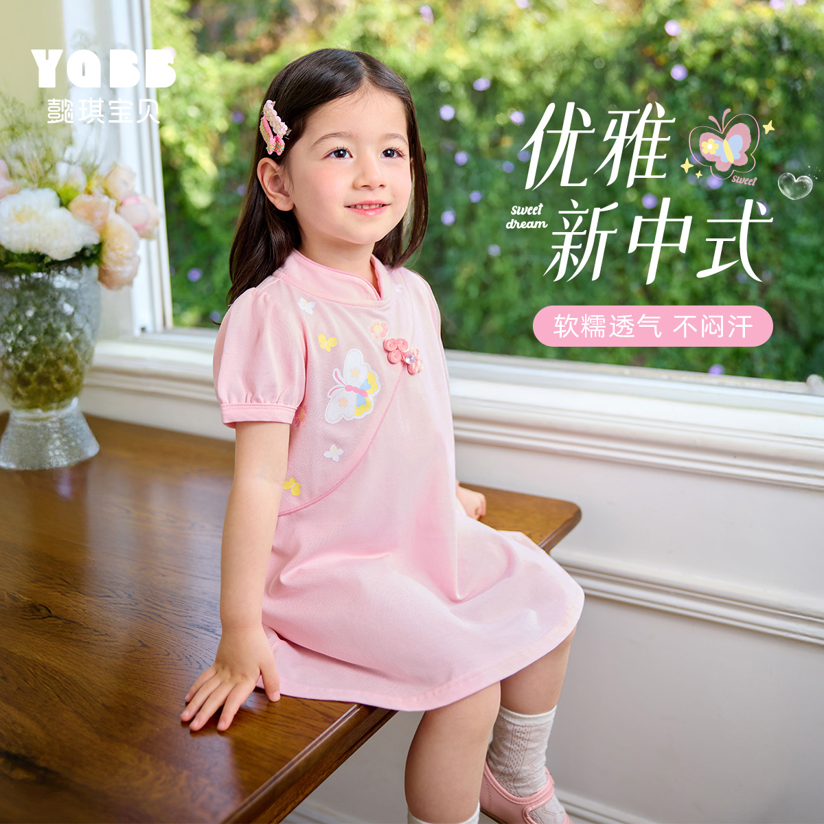 懿琪宝贝女童裙子新中式夏季