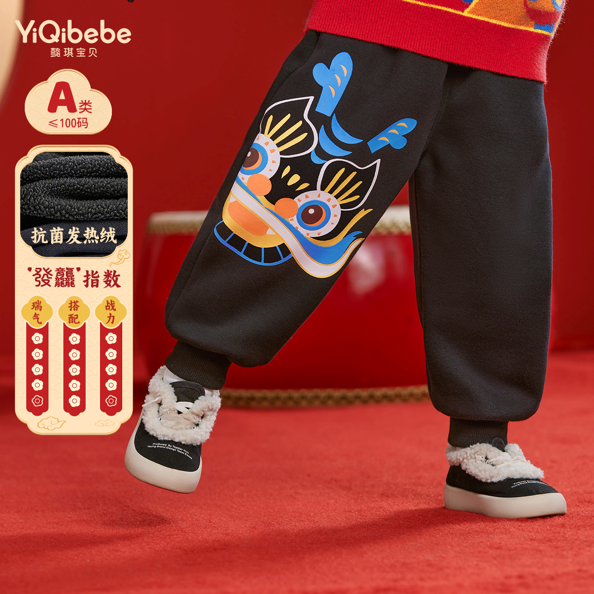懿琪宝贝国风卡通加绒裤子