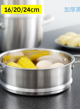 蒂洛克汤锅奶锅专用蒸格16/18/20/24cm早餐蒸屉蒸笼