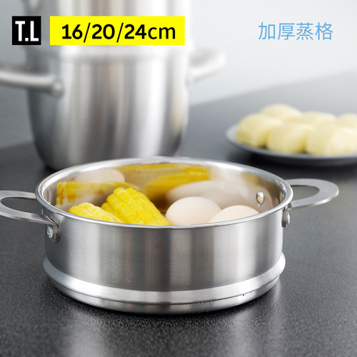 蒂洛克汤奶锅16/20/24不锈钢蒸笼
