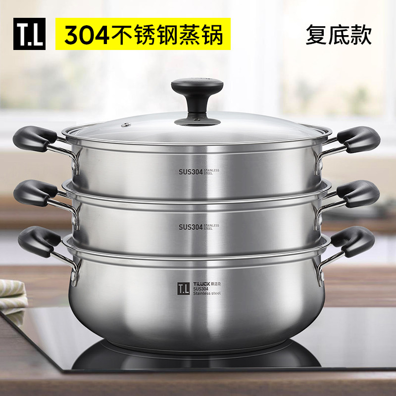304不锈钢多层复底蒸锅家用蒸笼多功能煮炖汤锅电磁炉燃气灶专用