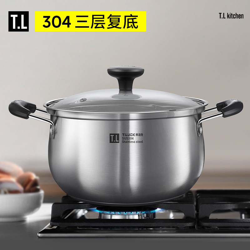 蒂洛克304不锈钢汤锅蒸锅家用电磁炉燃气加厚煮锅炖锅复底小火锅