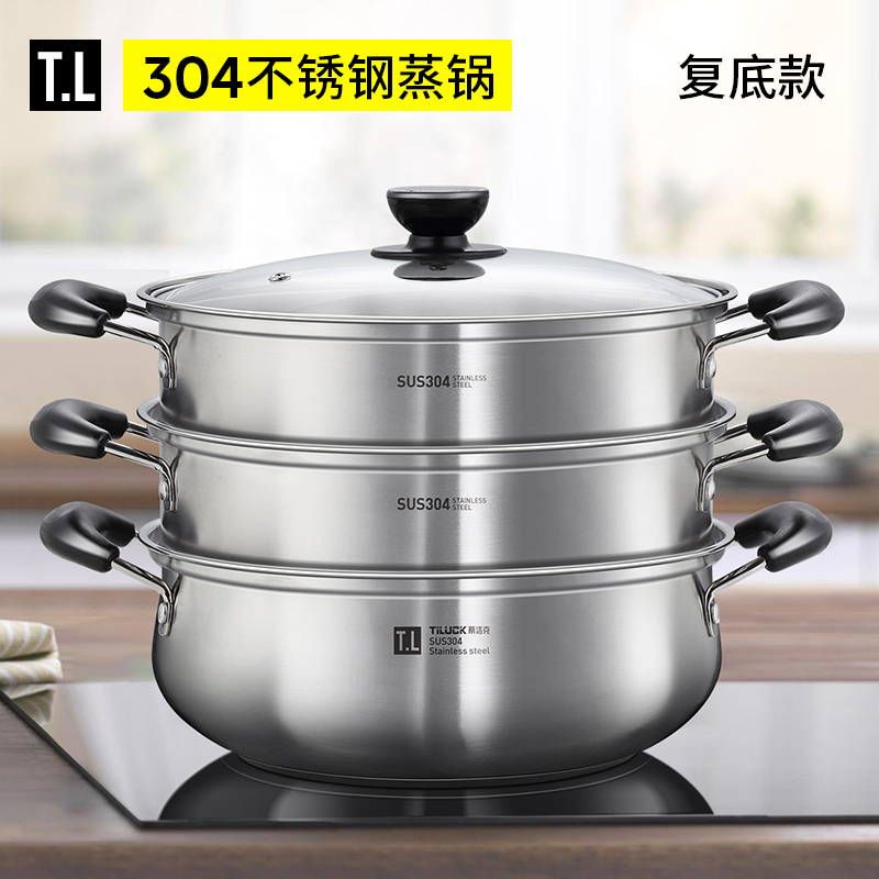 官方认证：真304不锈钢蒸锅