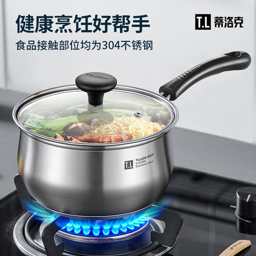 官方认证：真304不锈钢奶锅
