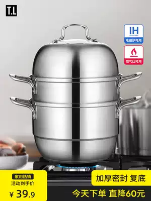 Tilock steamer stainless steel three-layer thickened bottom household steamer two multi-layer gas stove induction cooker universal