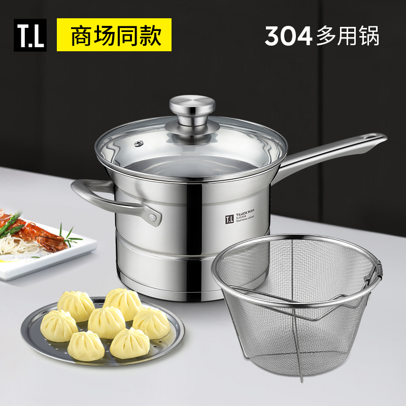 304不銹鋼油炸鍋多功能蒸煮湯鍋