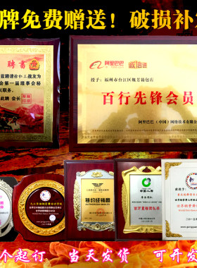 金箔定做木托制作荣誉经销奖牌
