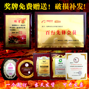 金箔奖牌定做木托铜牌授权牌制作牌匾荣誉证书授权书经销商牌定制
