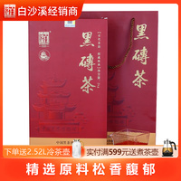 湖南安化黑茶白沙溪黑砖茶正品中国黑茶2017年纪念茶2kg正宗升级