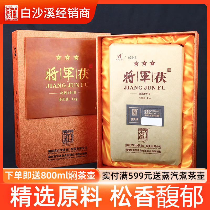 18年老茶 限量发售