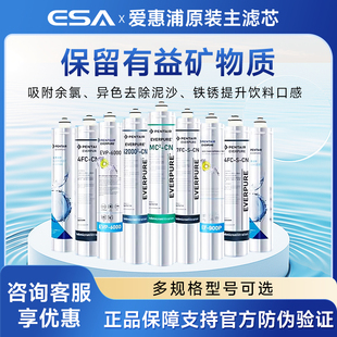 4FC H104 4DC 爱惠浦净水器主滤芯 MH2 7FC PRO4 前置滤芯 I20002
