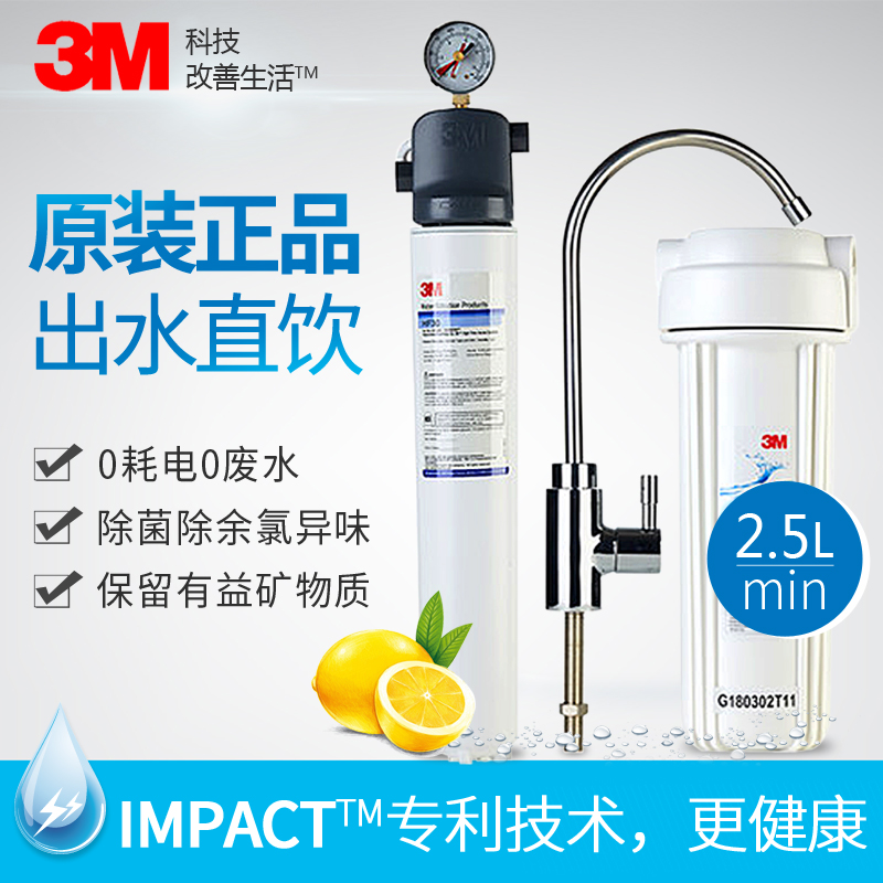 美国3M净水器家用直饮BEV120 HF20商用奶茶店咖啡餐饮净水机过滤