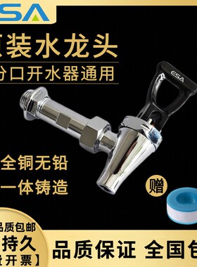 ESA水龙头按压头皮垫COCO一点喜茶沪上茶百道大小开水机龙头配件